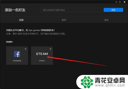 epic怎么和steam绑定 steam怎么绑定epic游戏