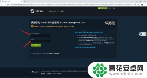 epic怎么和steam绑定 steam怎么绑定epic游戏