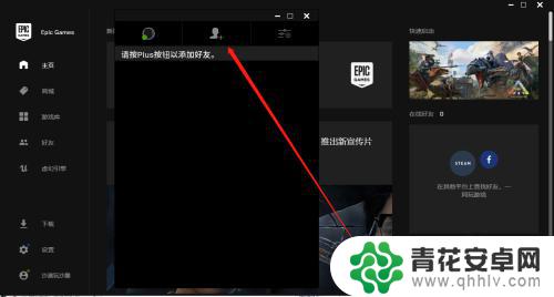 epic怎么和steam绑定 steam怎么绑定epic游戏