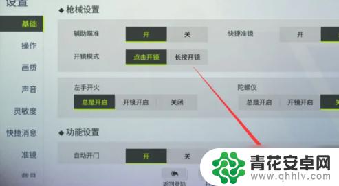 量子特攻怎么换绑手机号 量子特攻账号切换方法