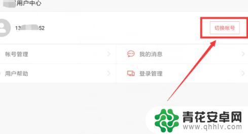 量子特攻怎么换绑手机号 量子特攻账号切换方法