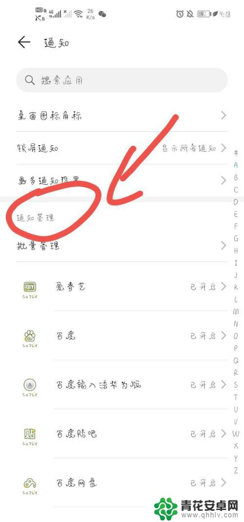 怎样使短信不显示在手机屏幕顶部 手机信息不显示在桌面怎么设置