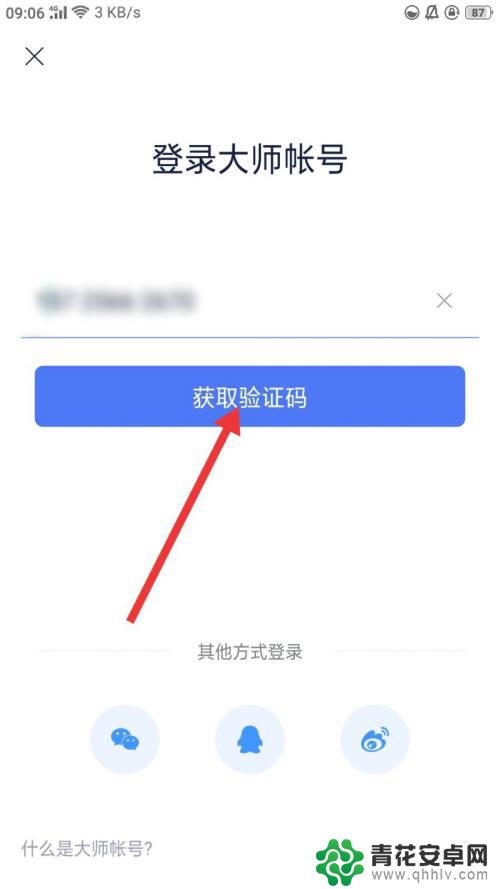 手机如何看126邮箱 126邮箱手机登录不了怎么解决