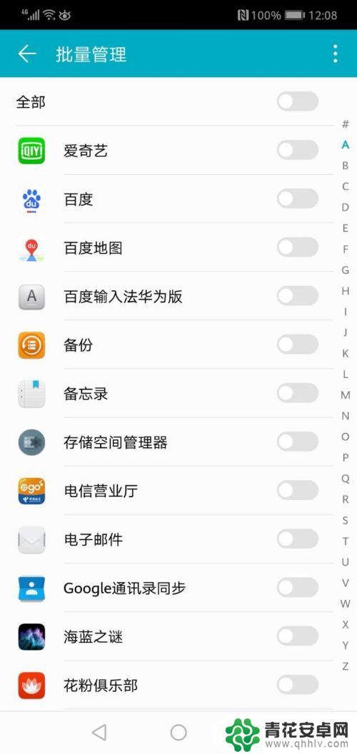 手机怎么屏蔽所有通知 华为手机如何批量关闭应用的通知提示