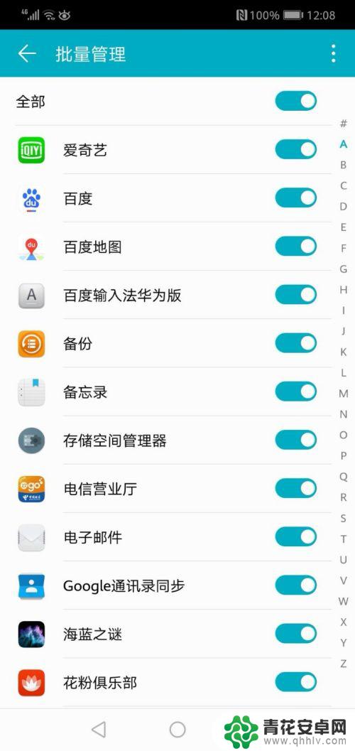 手机怎么屏蔽所有通知 华为手机如何批量关闭应用的通知提示