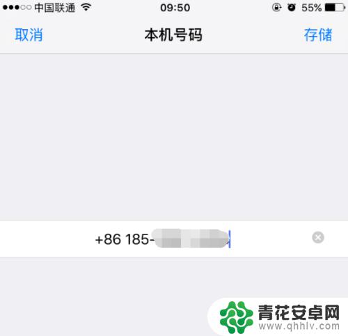 苹果手机如何看自己的电话号码 iPhone怎么自己查看手机号码