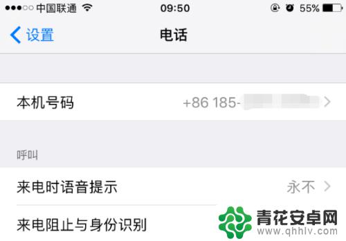 苹果手机如何看自己的电话号码 iPhone怎么自己查看手机号码