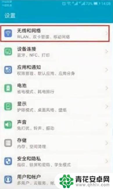 手机如何使用网络打印机 手机WiFi连接打印机方法