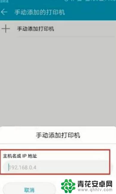 手机如何使用网络打印机 手机WiFi连接打印机方法