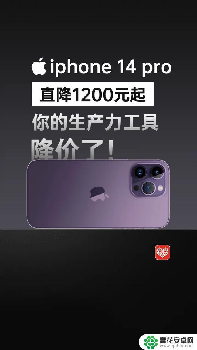 苹果手机再次降价，是否能扭转在中国销量下滑的趋势？
