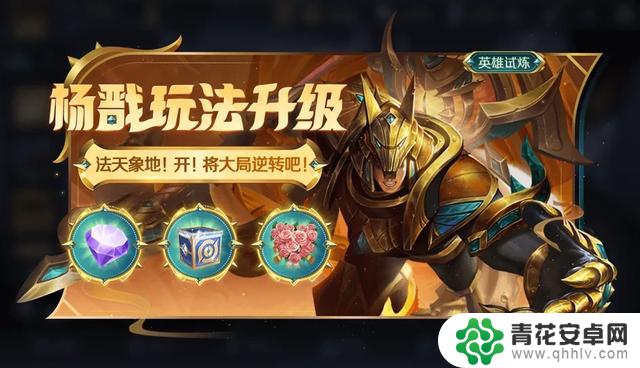 变异杨戬登场!曜艾琳遭削弱,铠新皮肤推迟上线,无双活动再次开启?