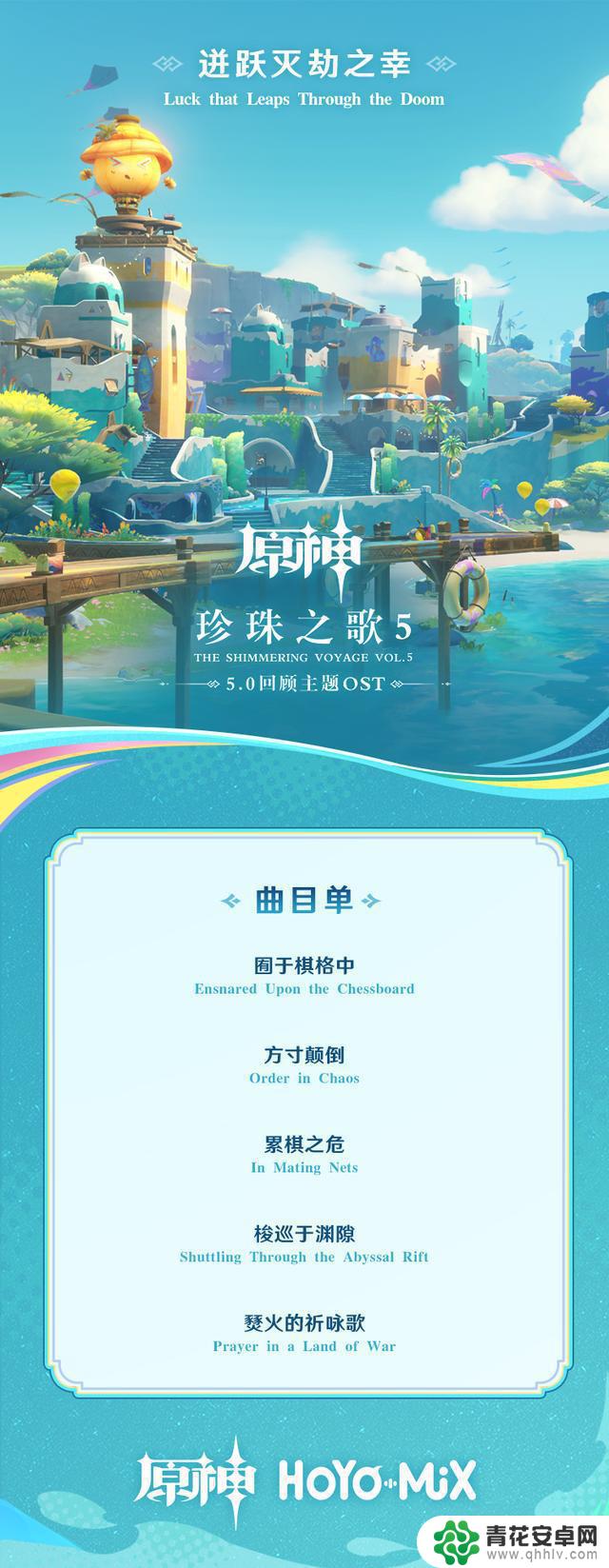 珍珠之歌5专辑即将发布