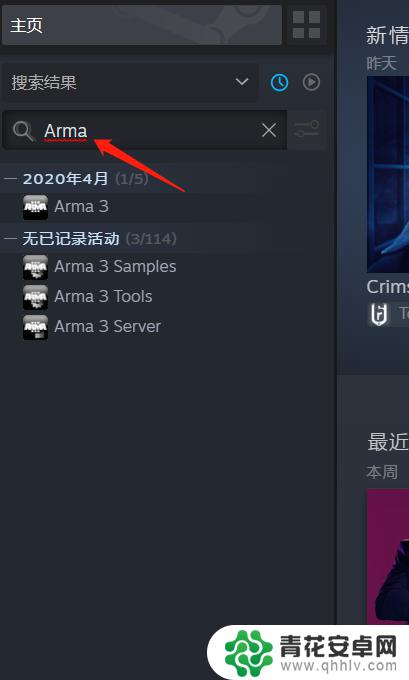 怎么找steam已卸载 游戏在steam上不小心被卸载了怎么找回