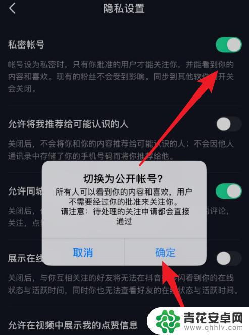 抖音登录密码怎么关闭(抖音登录密码怎么关闭设置)