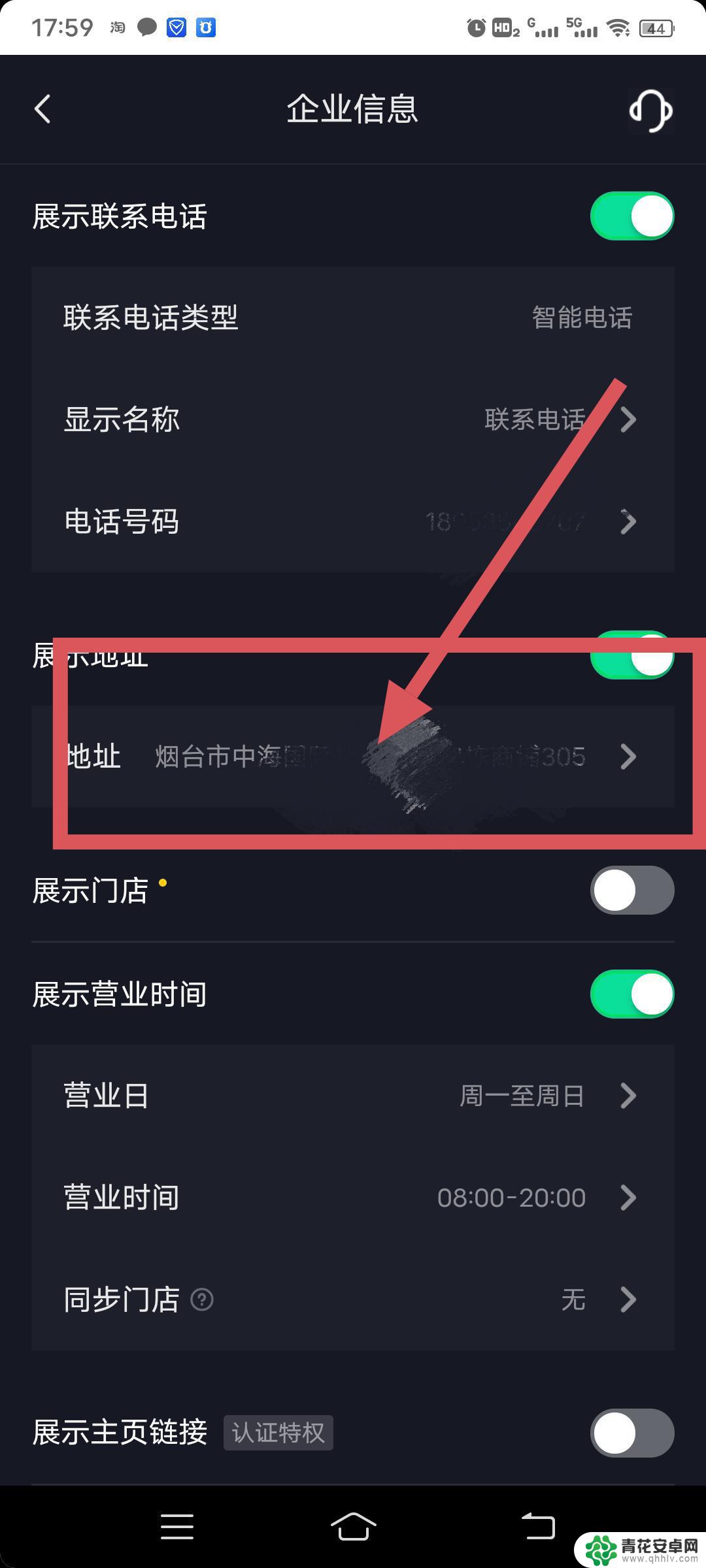 抖音营业怎么设置(抖音营业怎么设置管理员)