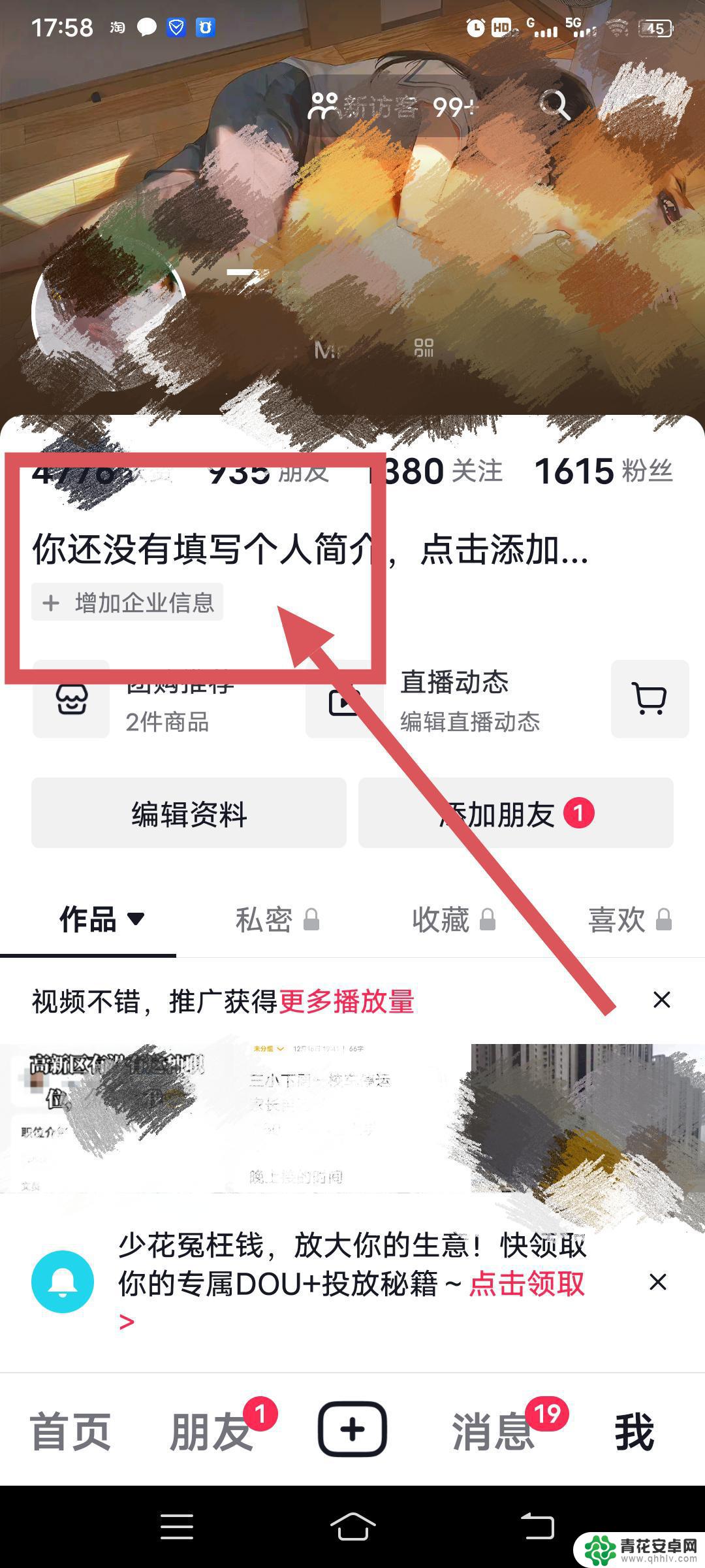 抖音营业怎么设置(抖音营业怎么设置管理员)