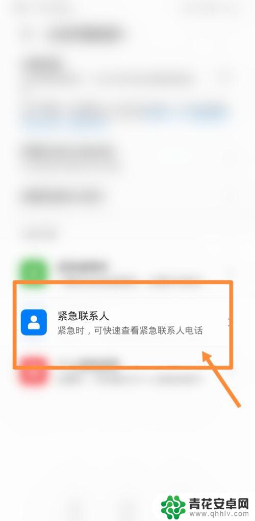 vivo手机怎么设置警报 vivo手机地震警报怎么设置