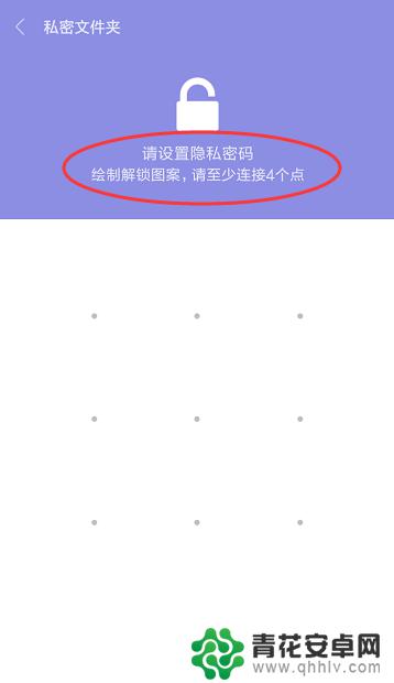 手机怎么设置私密 小米手机设置私密文件夹步骤