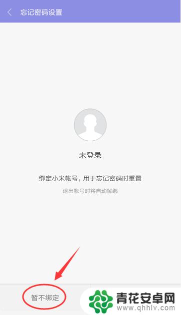 手机怎么设置私密 小米手机设置私密文件夹步骤