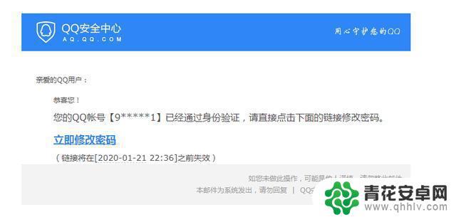 qq密保手机申诉 QQ密保设置教程详解