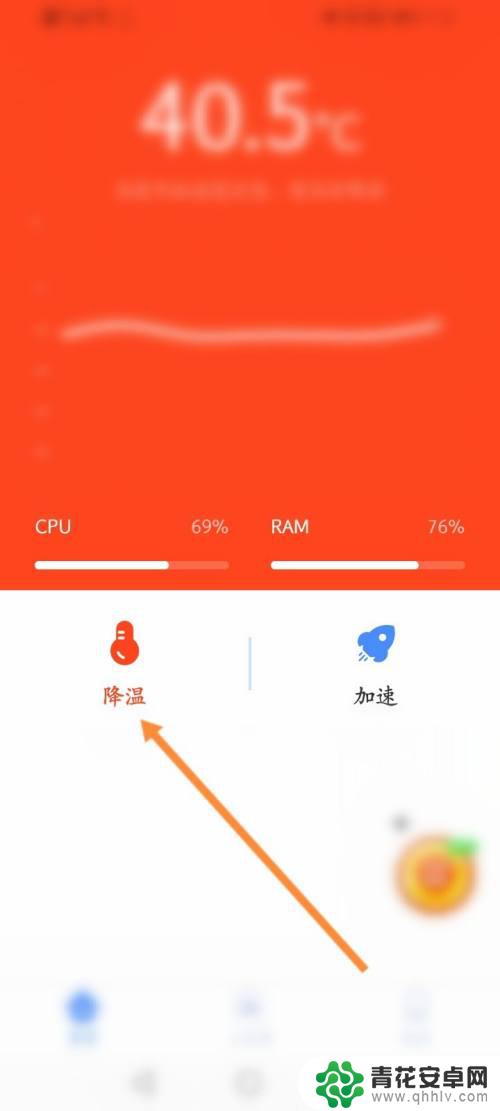 华为手机如何快速降温退热 华为手机降温方法