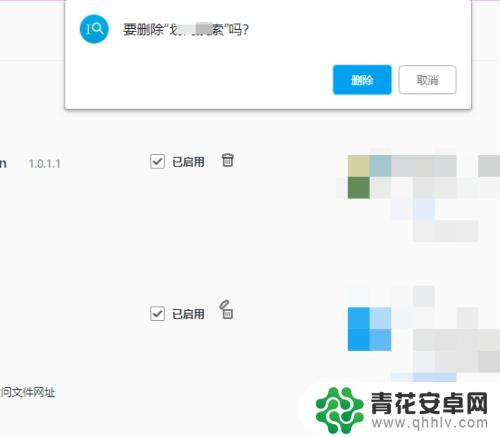手机qq插件怎么删除 QQ浏览器插件应用怎么清除