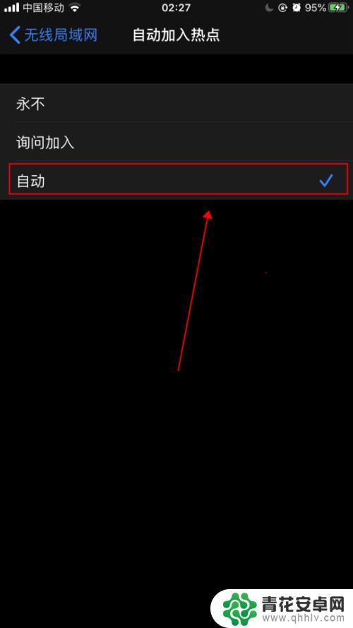 怎么设置手机自动连网络 iPhone苹果手机如何设置自动连接WIFI信号