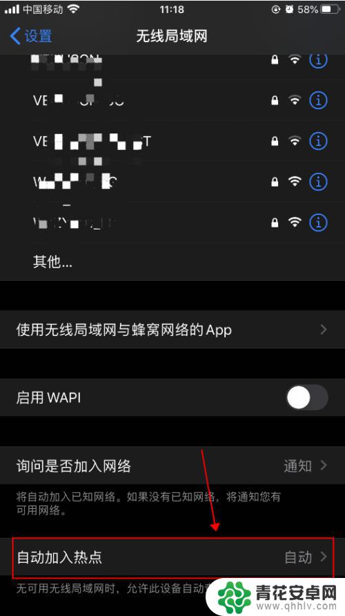 怎么设置手机自动连网络 iPhone苹果手机如何设置自动连接WIFI信号