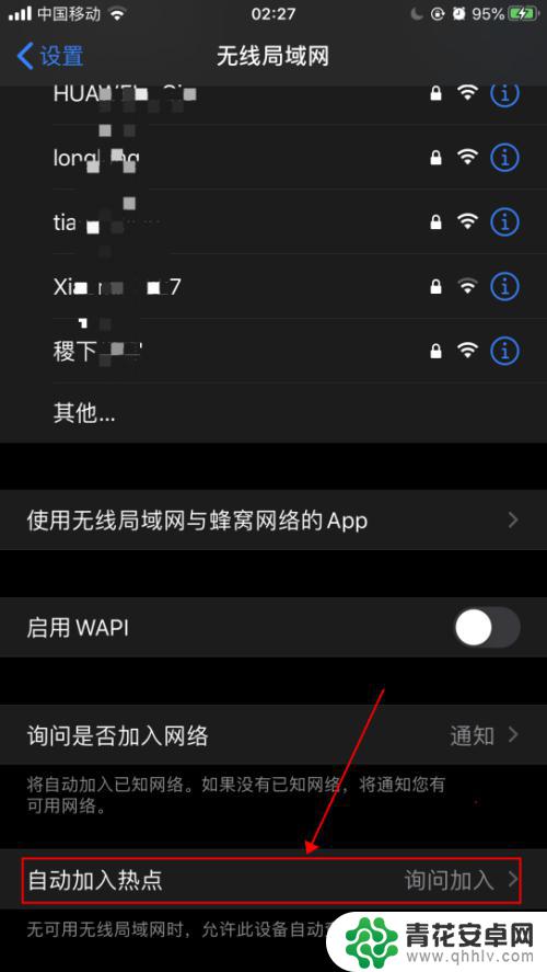 怎么设置手机自动连网络 iPhone苹果手机如何设置自动连接WIFI信号