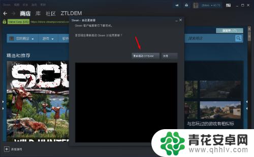 steam在哪里更新 Steam PC客户端更新方法