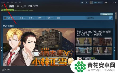 steam在哪里更新 Steam PC客户端更新方法