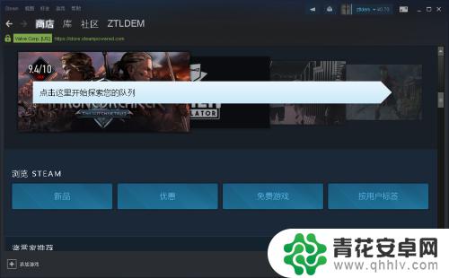 steam在哪里更新 Steam PC客户端更新方法