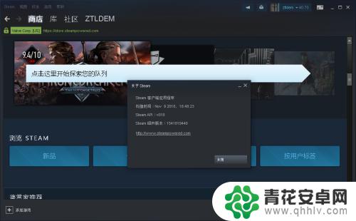 steam在哪里更新 Steam PC客户端更新方法