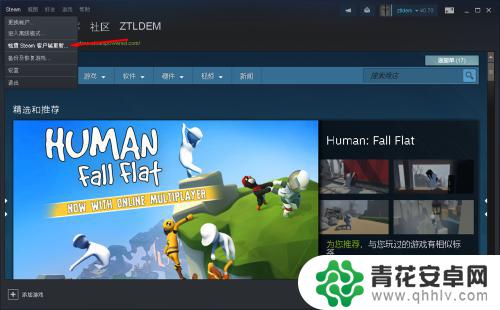 steam在哪里更新 Steam PC客户端更新方法