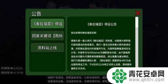 泰拉瑞亚联机一直发现服务器 泰拉瑞亚服务器一直显示未找到解决办法