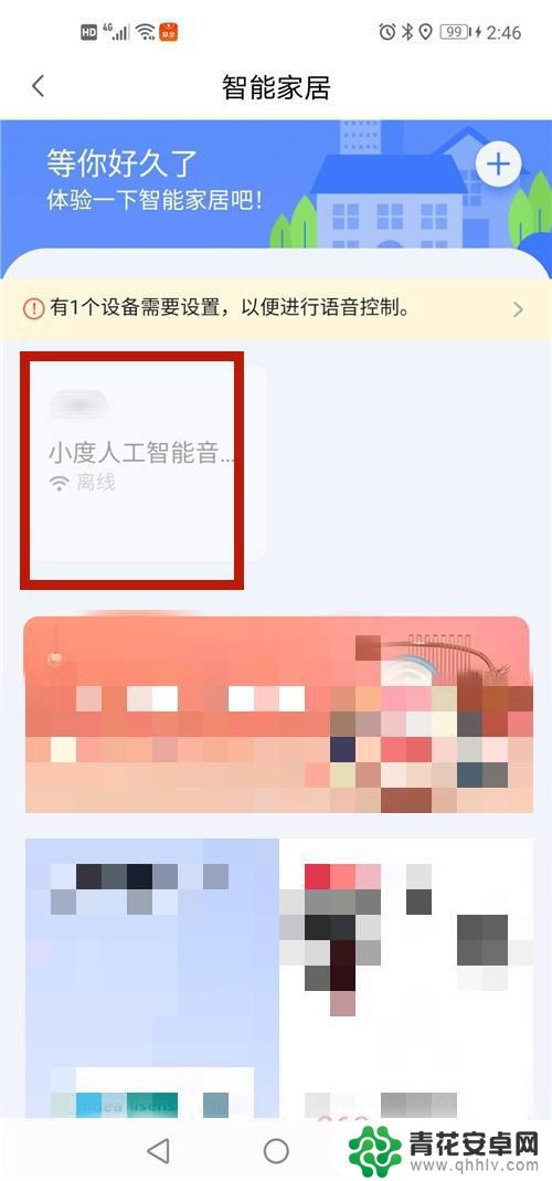 手机小度怎么使用教程 小度音箱如何与手机连接