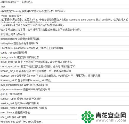 怎么打开steam命令后台 steam控制台开启方法