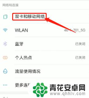 手机如何变4g 手机网络2G如何升级为4G