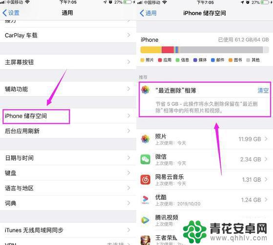 iphone13如何清微信内存 iPhone13缓存清理教程