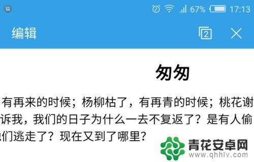 苹果手机wps怎么适应屏幕 WPS手机版如何取消适应屏幕大小