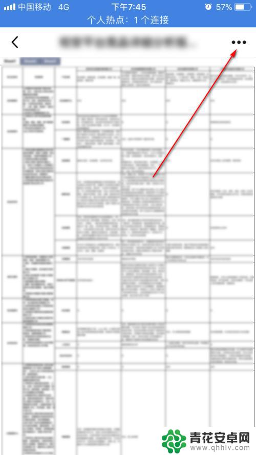 手机qq的文件怎么发到微信上 在手机QQ上如何转发文件到微信