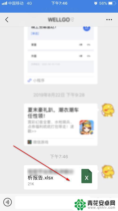 手机qq的文件怎么发到微信上 在手机QQ上如何转发文件到微信