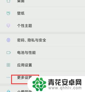 接口种类手机怎么设置 怎么设置手机默认USB传输方式