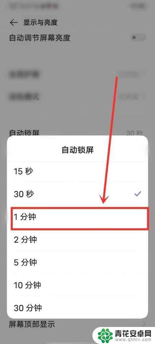 手机自动黑屏时间怎么调vivo vivo手机自动黑屏时间设置方法