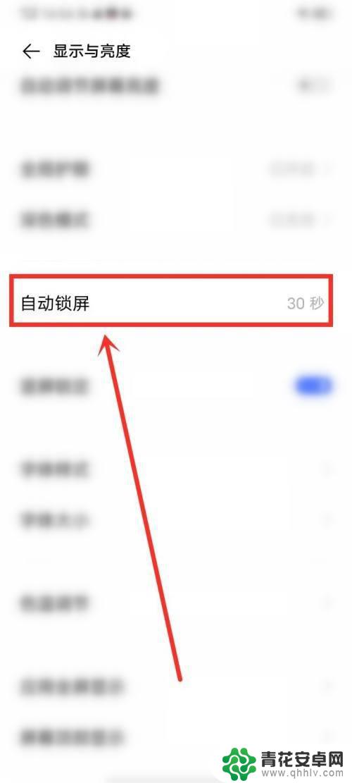 手机自动黑屏时间怎么调vivo vivo手机自动黑屏时间设置方法