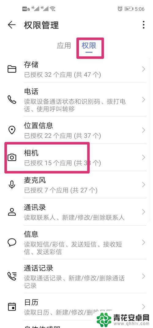 安卓手机拒绝拍照怎么设置 手机软件如何打开相机权限