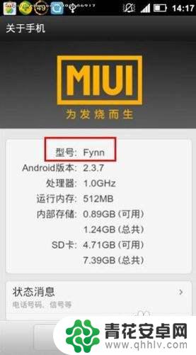 手机如何设置品牌 安卓手机型号和品牌修改教程