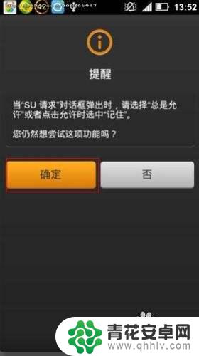 手机如何设置品牌 安卓手机型号和品牌修改教程
