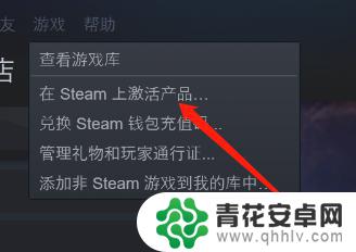 激活码怎么激活steam游戏库 如何在Steam上通过激活码激活游戏