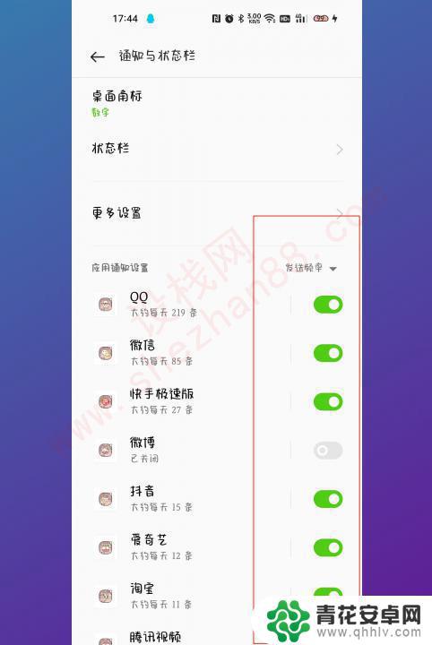 oppo手机总弹出广告怎么办 OPPO手机广告弹窗怎么屏蔽